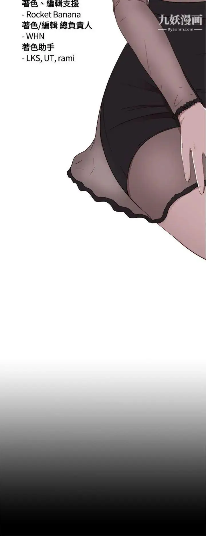 漫画《我的大叔邻家少女》第57话第4张图