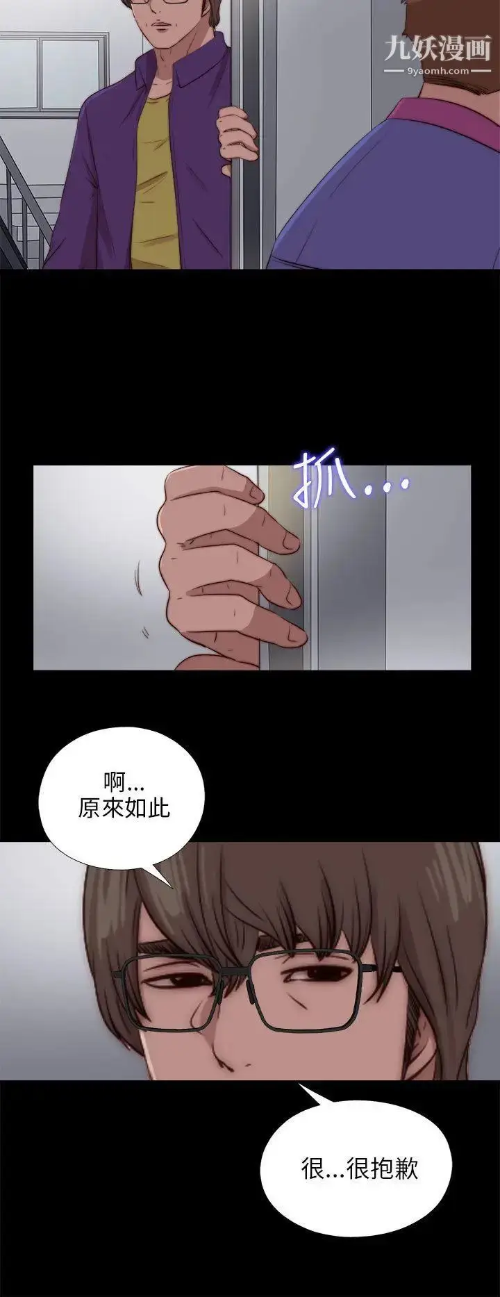 漫画《我的大叔邻家少女》第88话第10张图