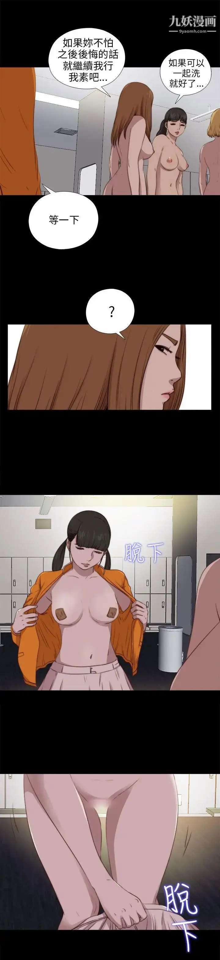 漫画《我的大叔邻家少女》第88话第19张图