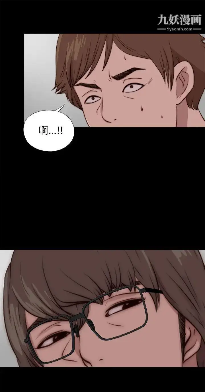 漫画《我的大叔邻家少女》第88话第2张图