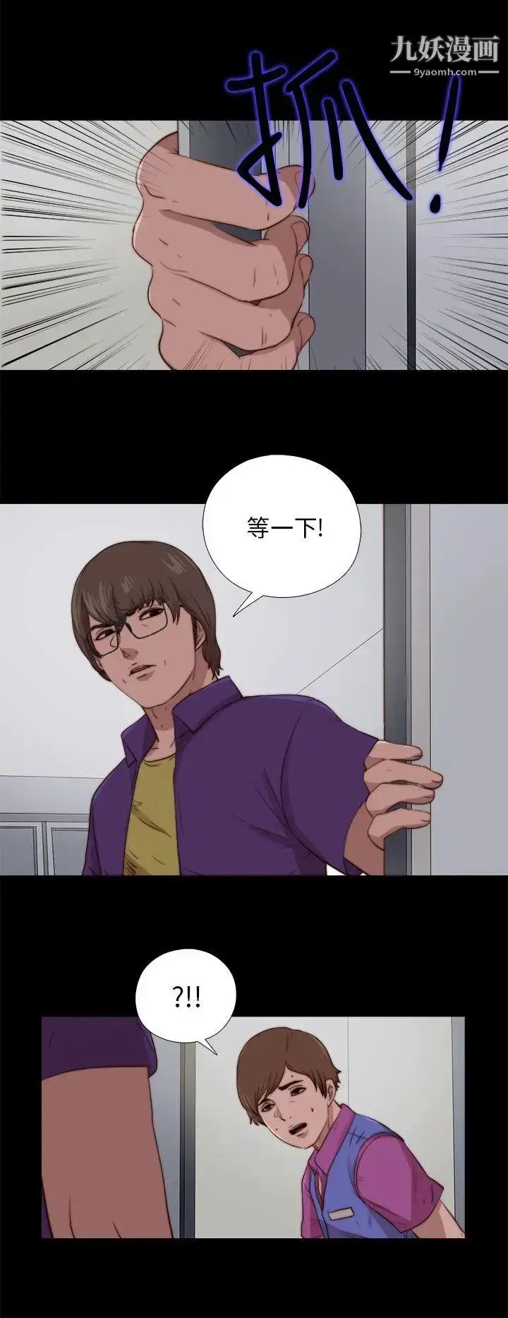 漫画《我的大叔邻家少女》第88话第4张图