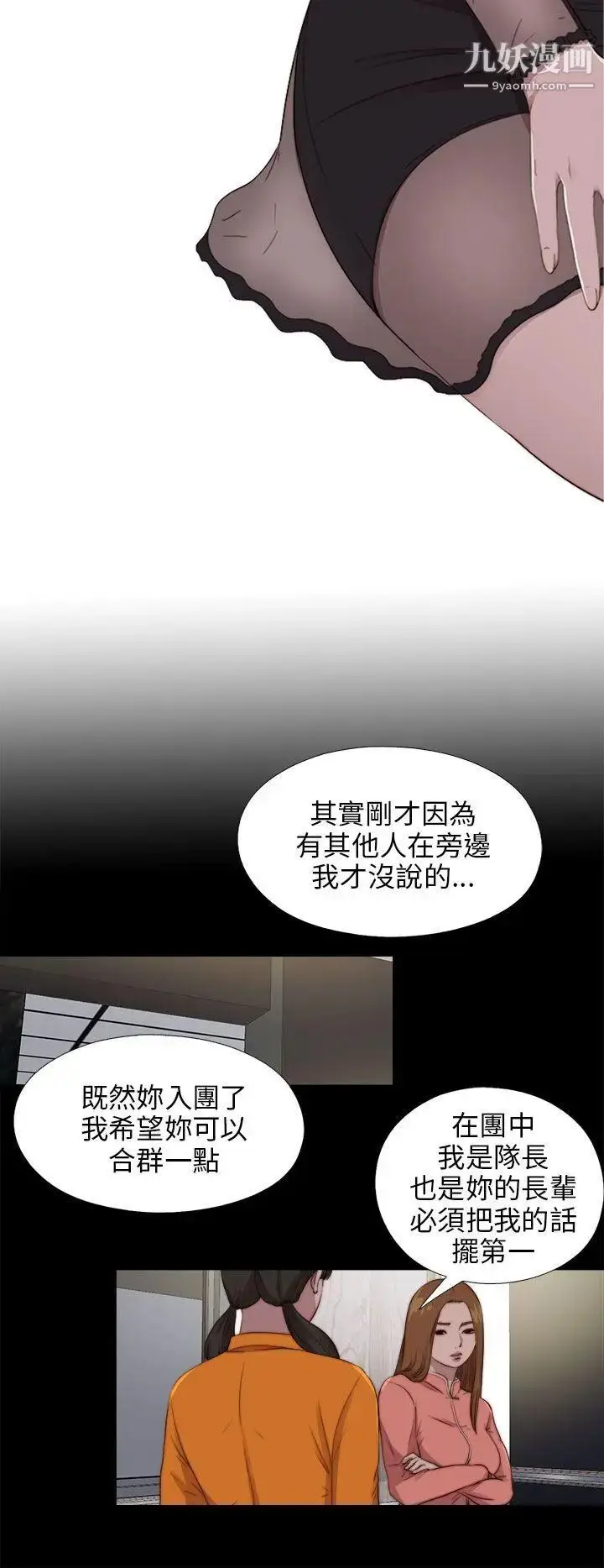 漫画《我的大叔邻家少女》第88话第6张图