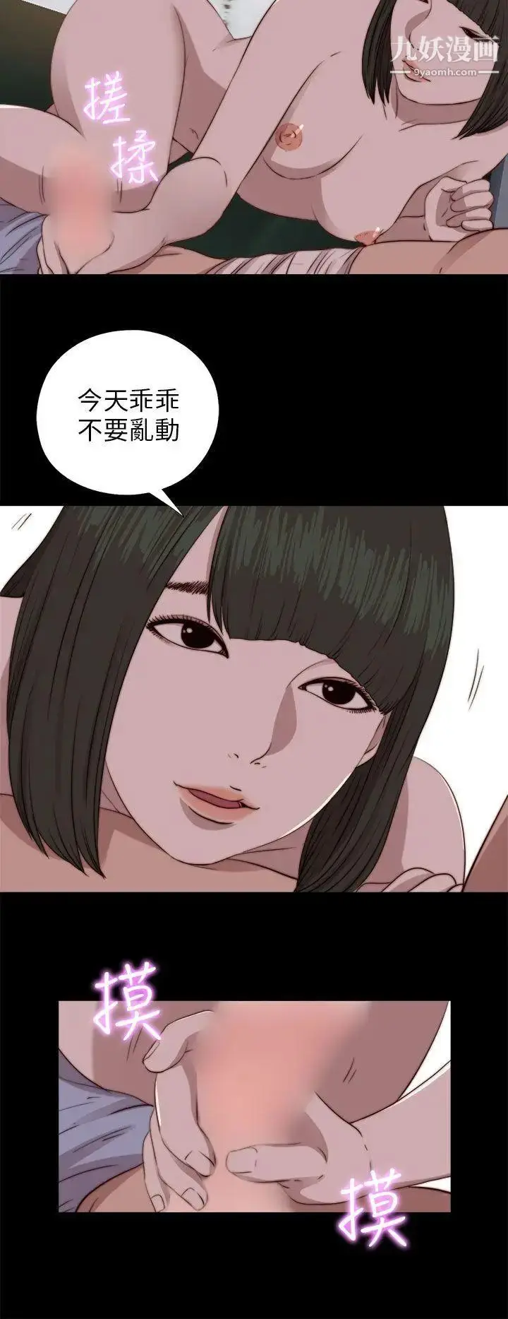 漫画《我的大叔邻家少女》第82话第20张图