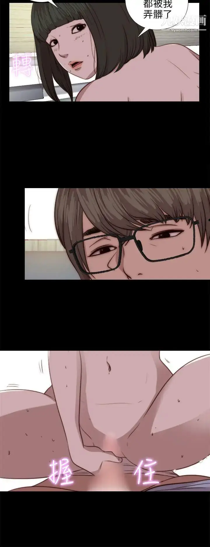 漫画《我的大叔邻家少女》第82话第26张图