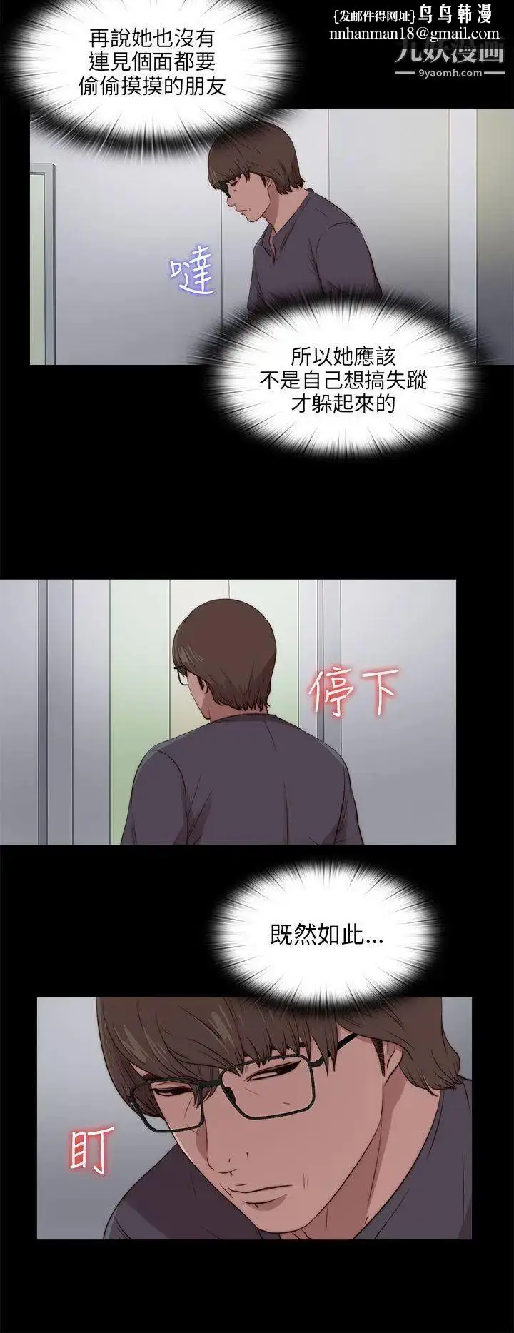 漫画《我的大叔邻家少女》第94话第15张图