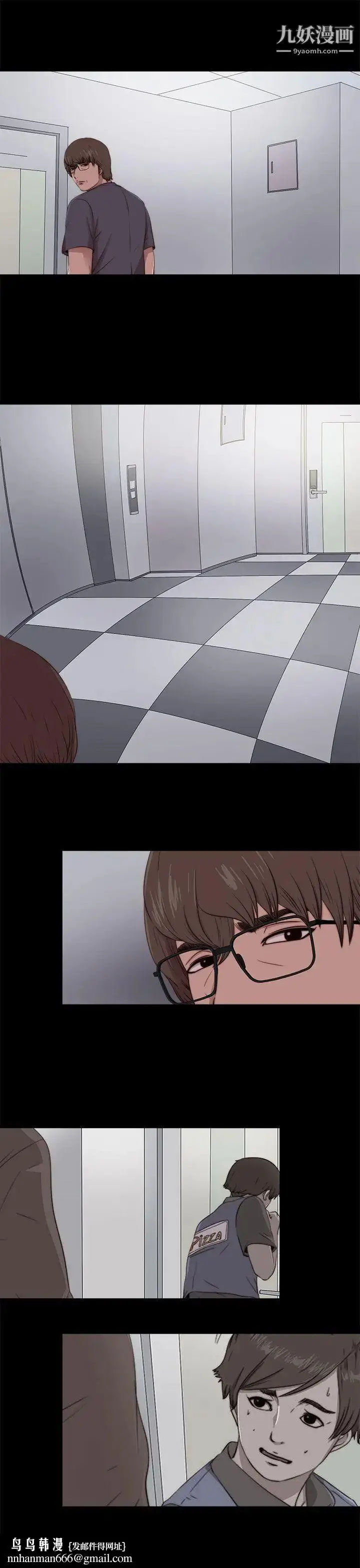漫画《我的大叔邻家少女》第94话第16张图