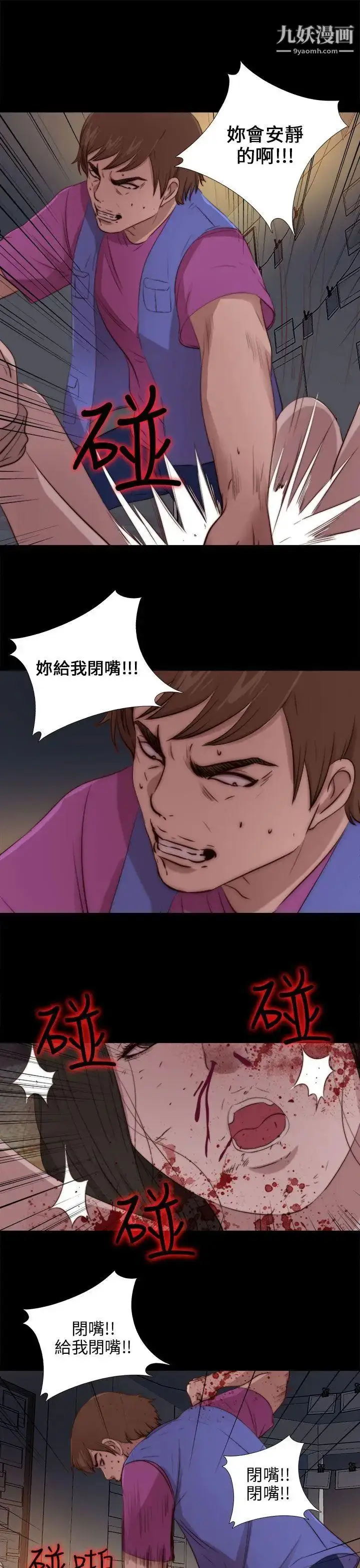 漫画《我的大叔邻家少女》第94话第2张图