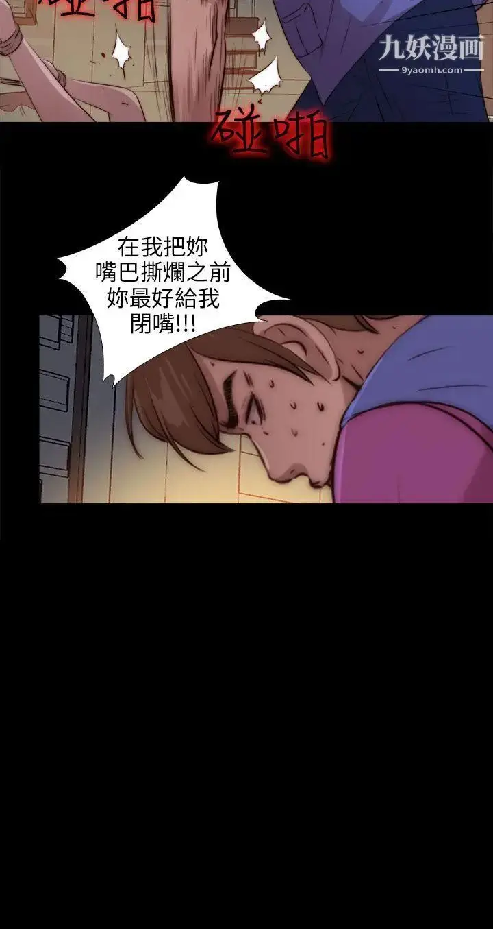 漫画《我的大叔邻家少女》第94话第3张图