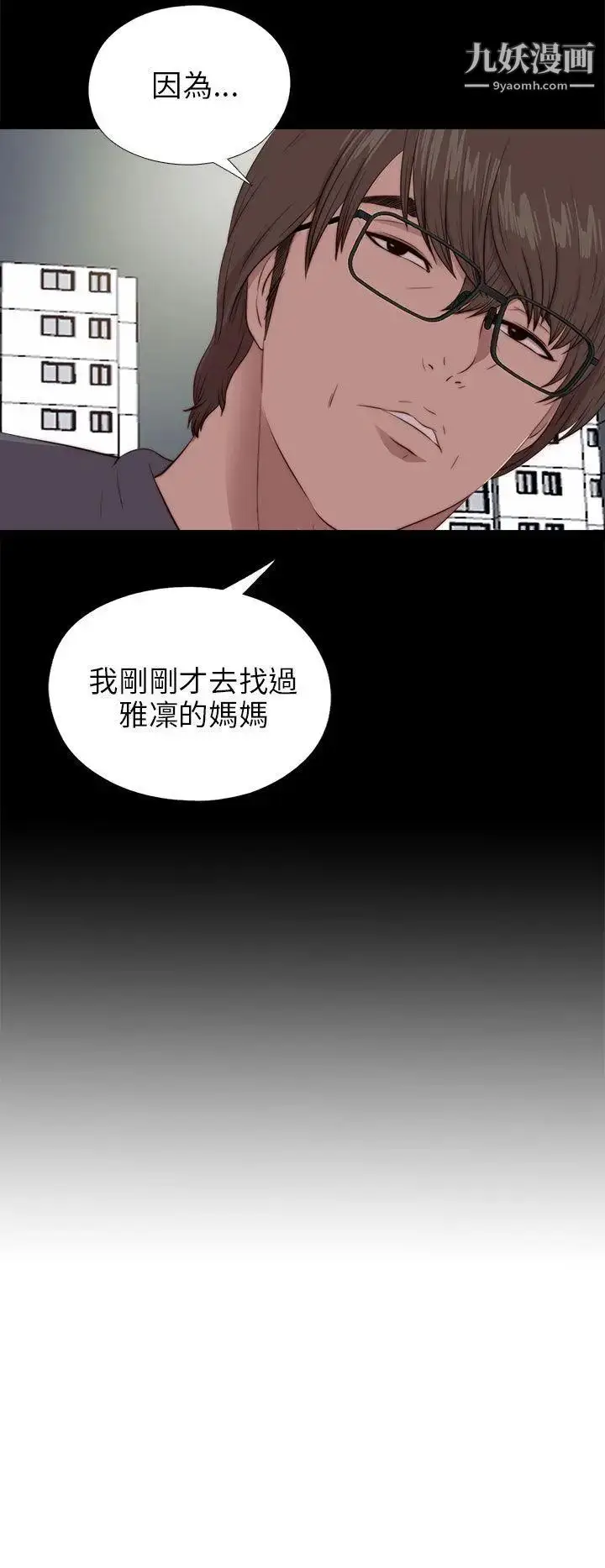 漫画《我的大叔邻家少女》第94话第7张图