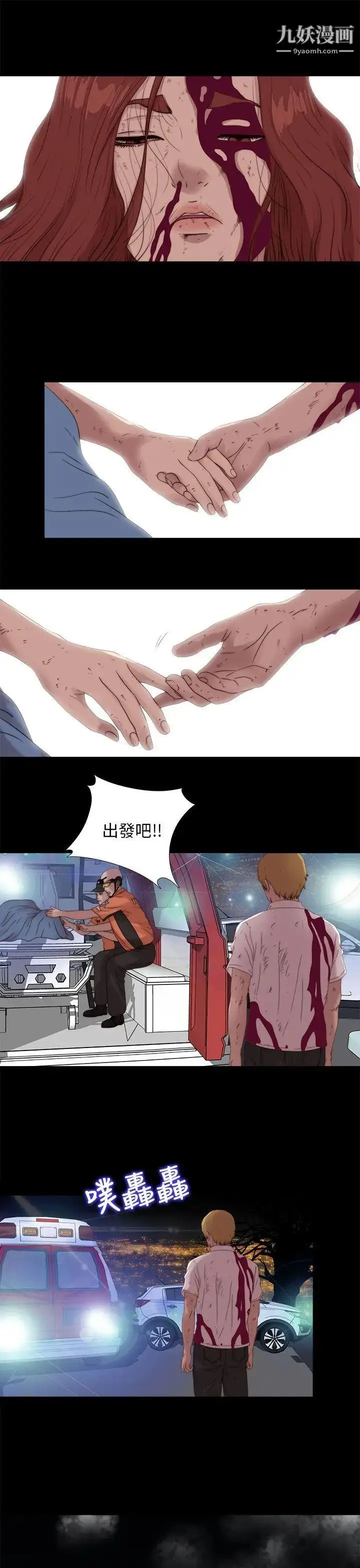 漫画《我的大叔邻家少女》第110话第10张图
