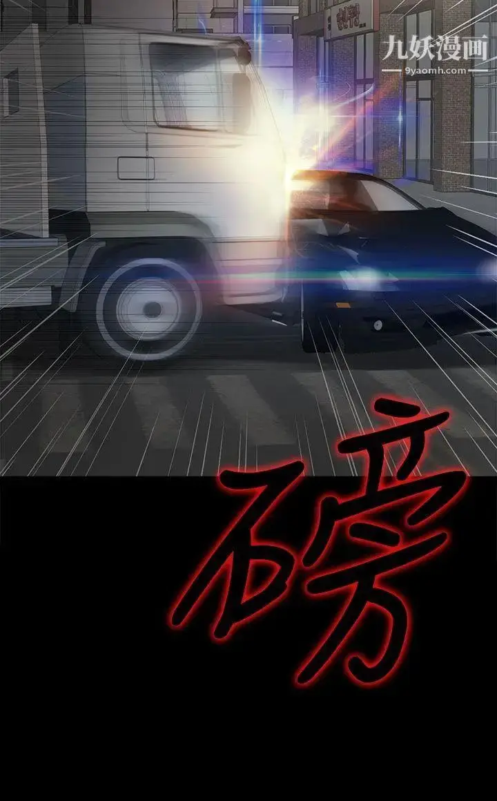 漫画《我的大叔邻家少女》第110话第3张图