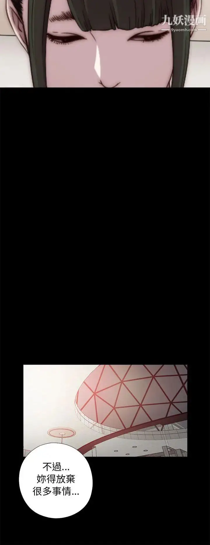 漫画《我的大叔邻家少女》第40话第12张图