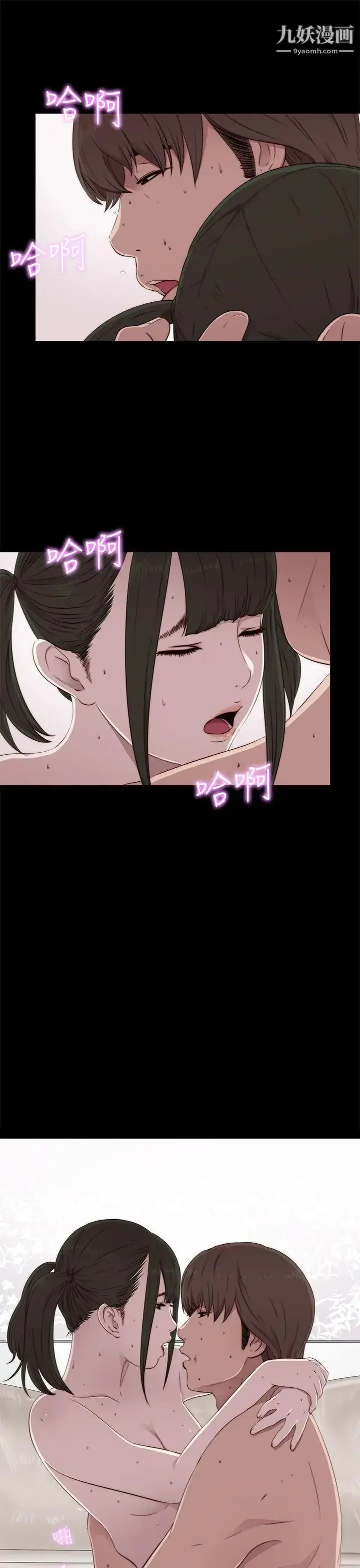 漫画《我的大叔邻家少女》第40话第33张图