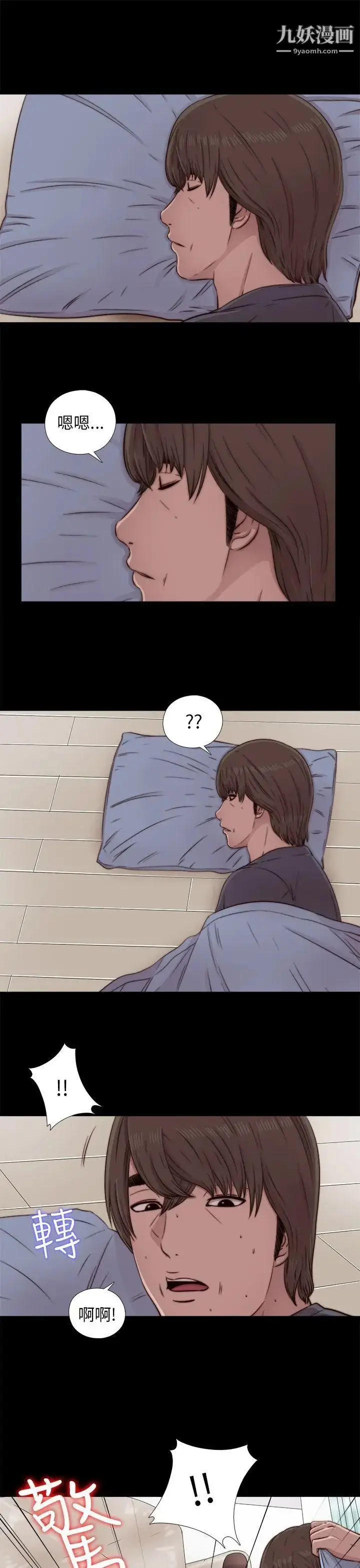 漫画《我的大叔邻家少女》第40话第5张图