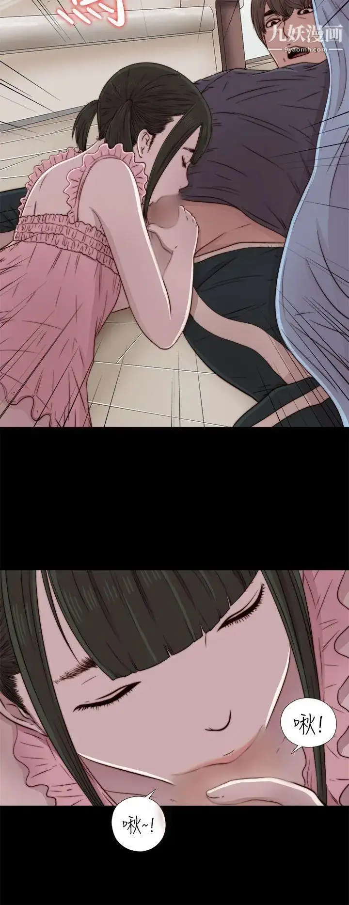 漫画《我的大叔邻家少女》第40话第6张图