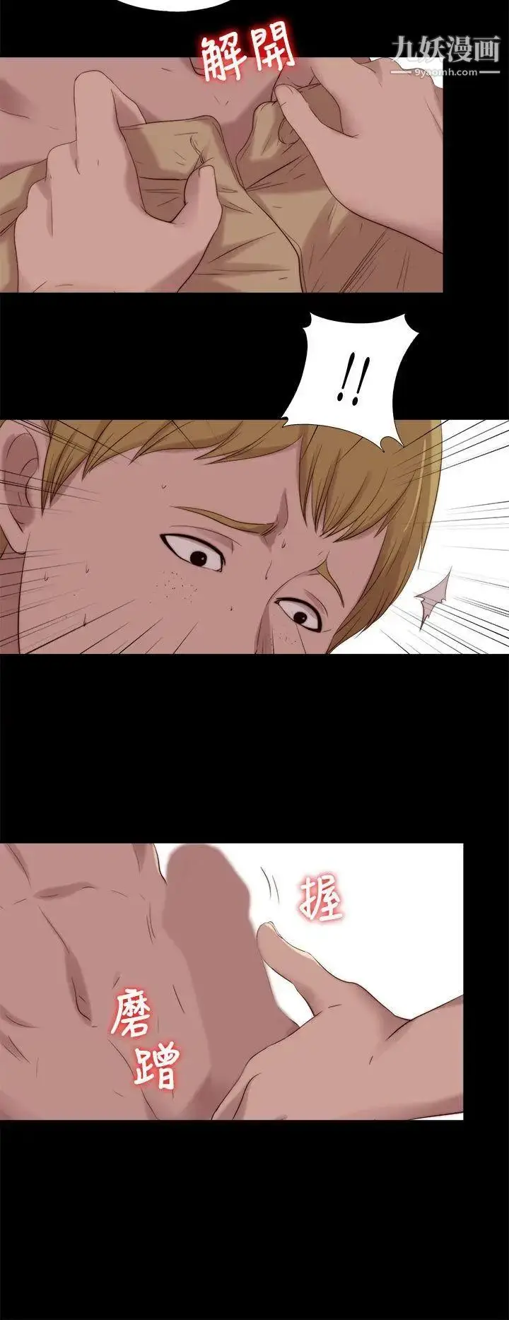 漫画《我的大叔邻家少女》第119话第22张图