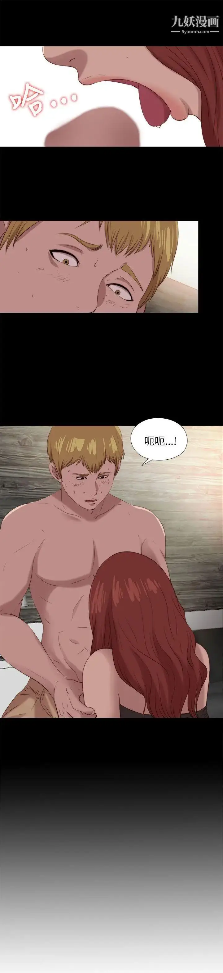 漫画《我的大叔邻家少女》第119话第25张图