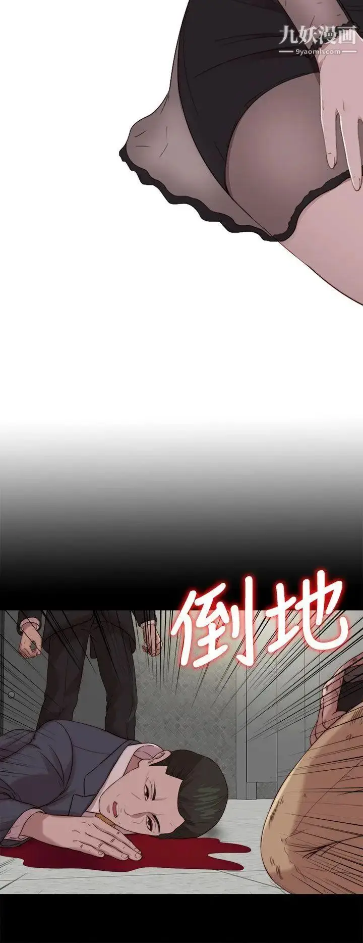 漫画《我的大叔邻家少女》第119话第8张图