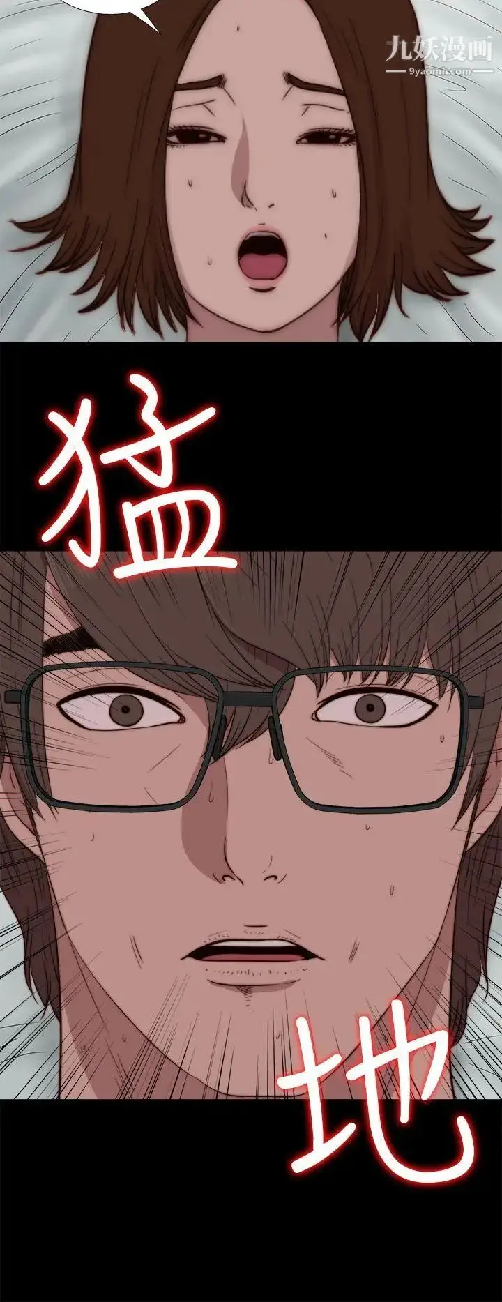 漫画《我的大叔邻家少女》第74话第12张图