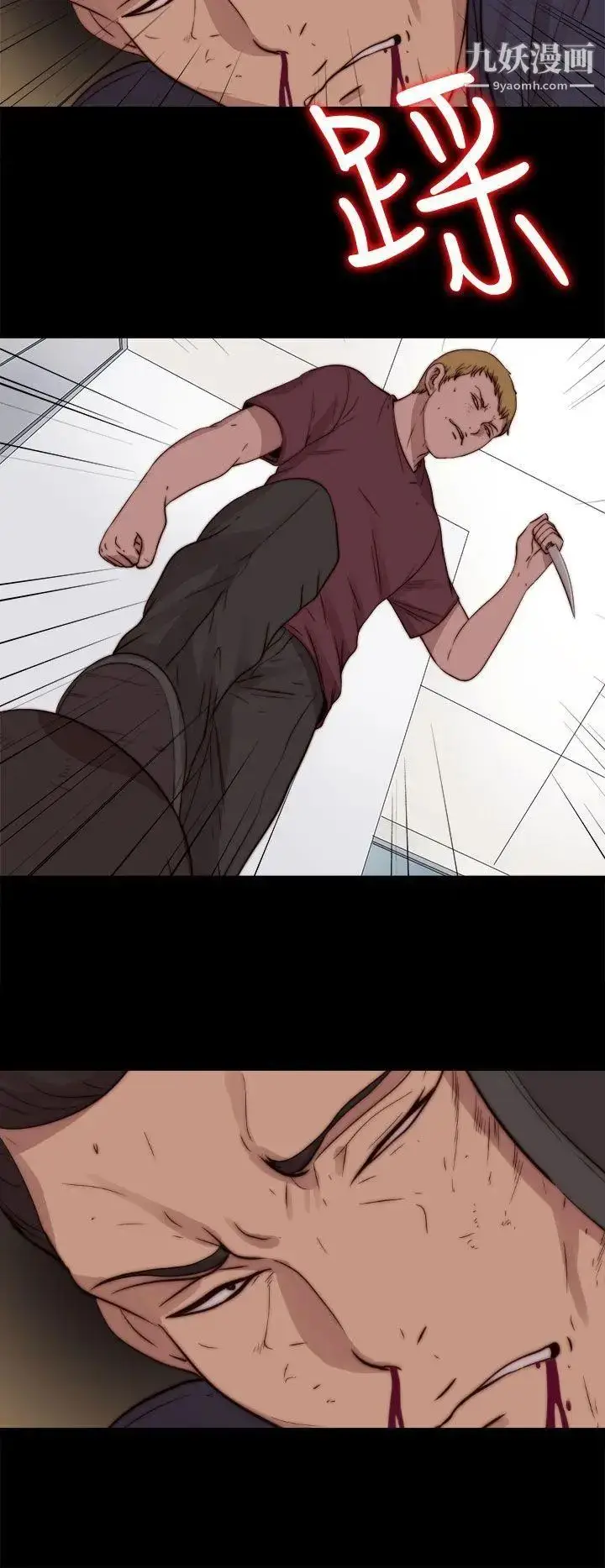 漫画《我的大叔邻家少女》第74话第18张图