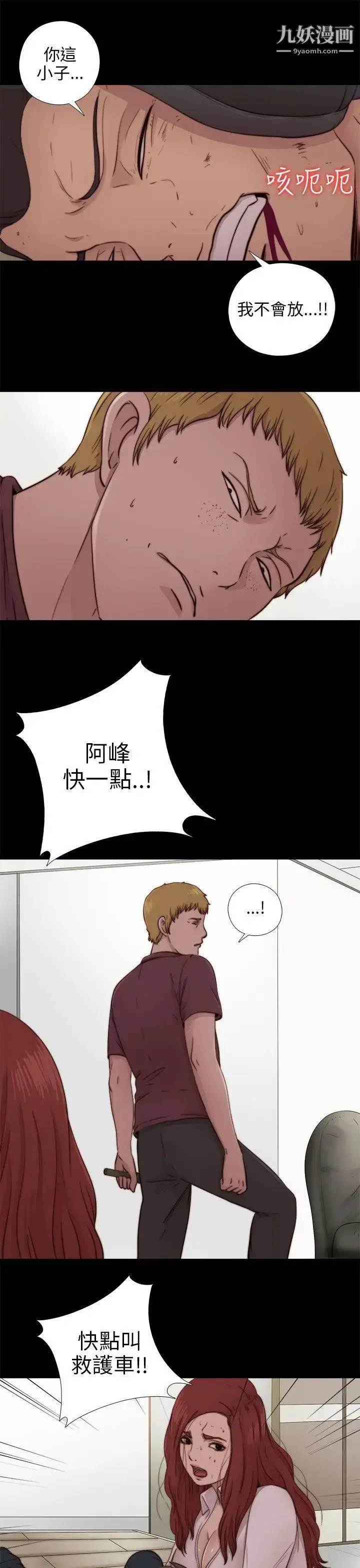 漫画《我的大叔邻家少女》第74话第19张图