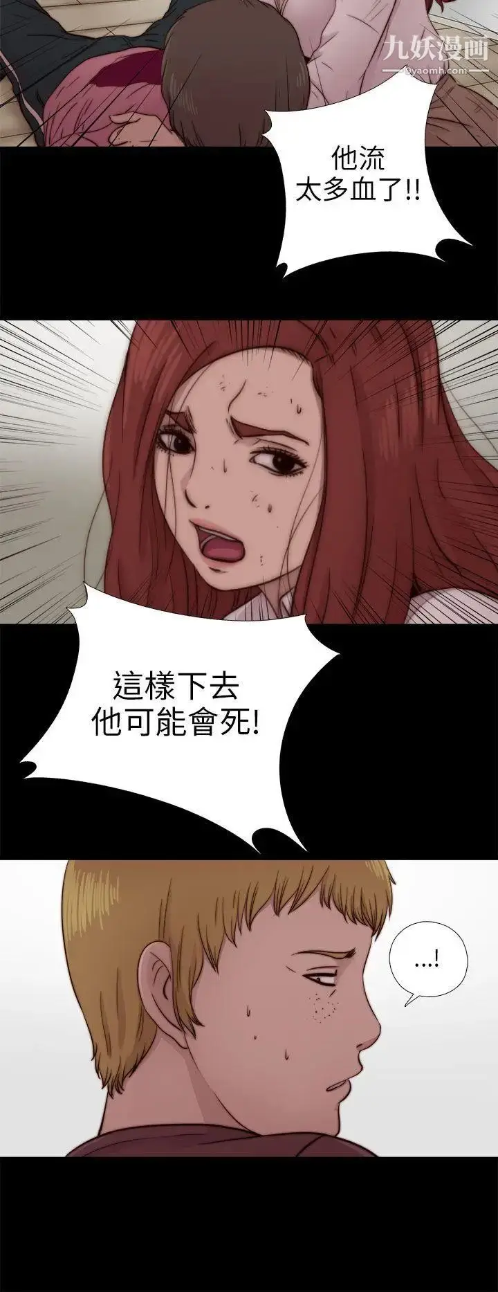 漫画《我的大叔邻家少女》第74话第20张图