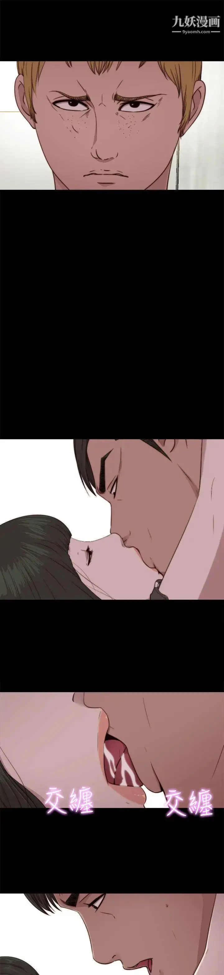 漫画《我的大叔邻家少女》第74话第23张图