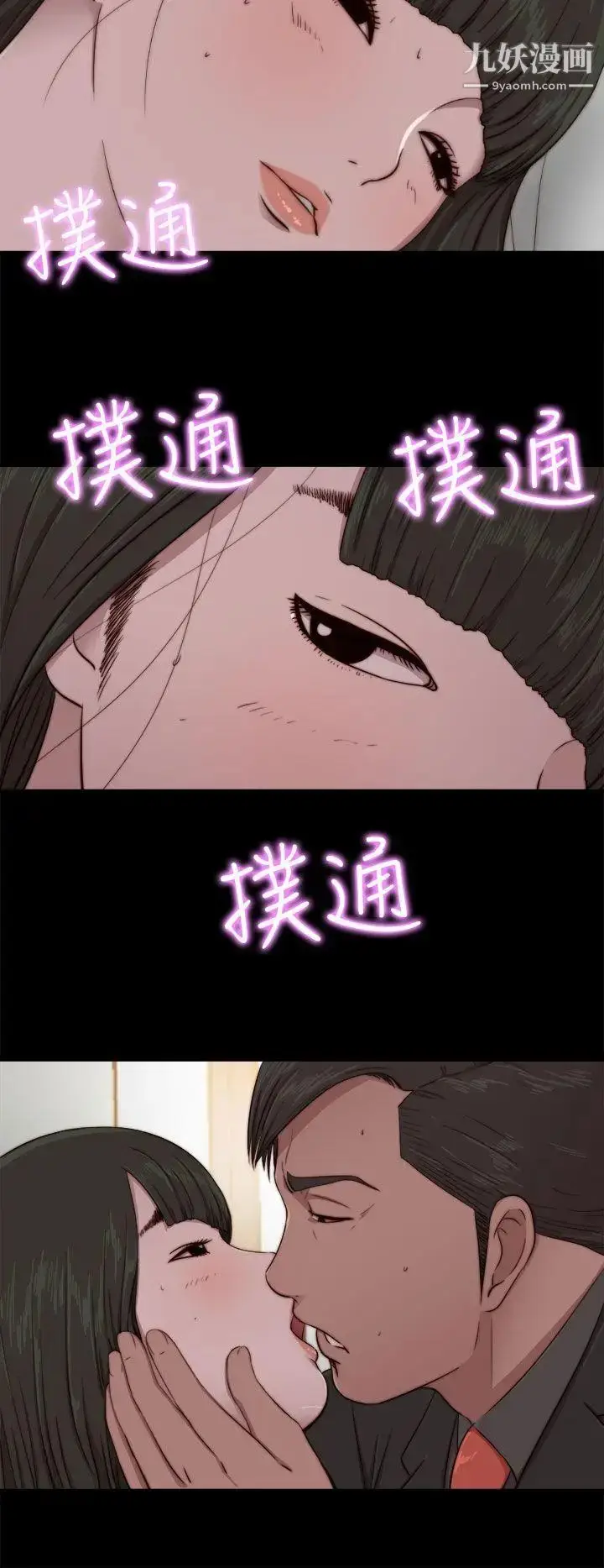 漫画《我的大叔邻家少女》第74话第26张图