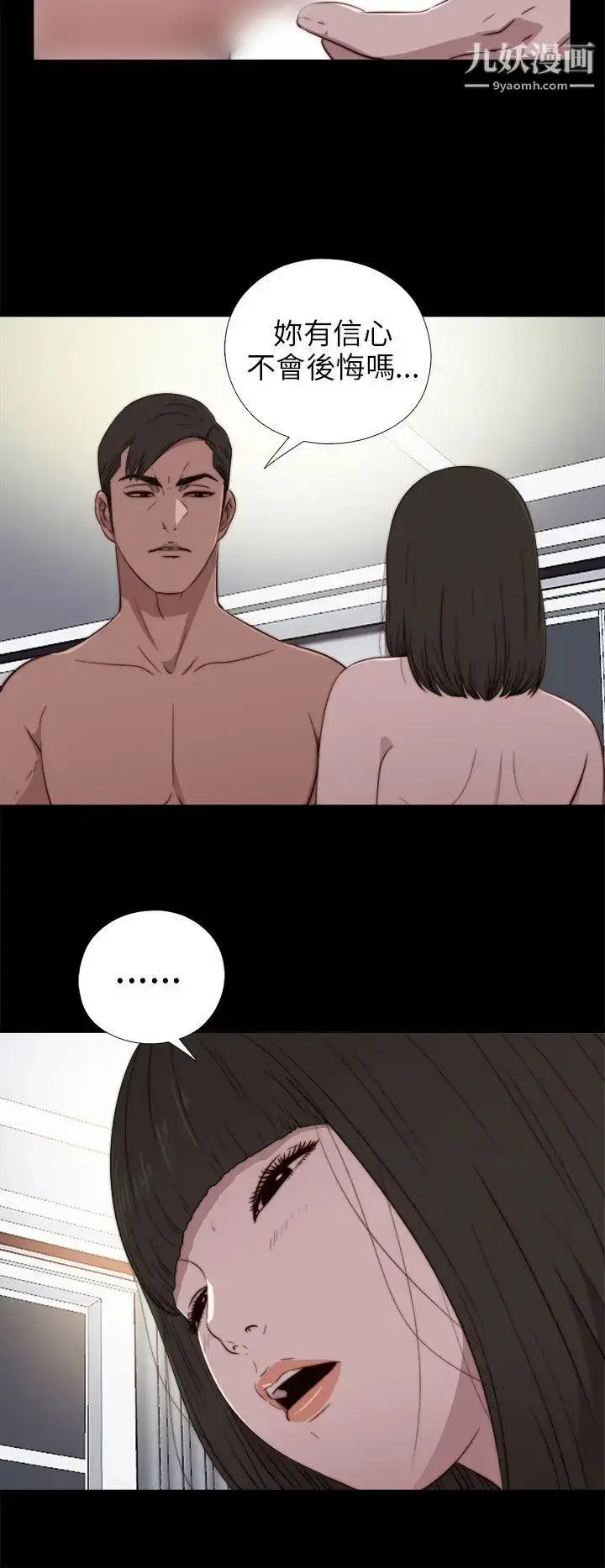 漫画《我的大叔邻家少女》第74话第30张图