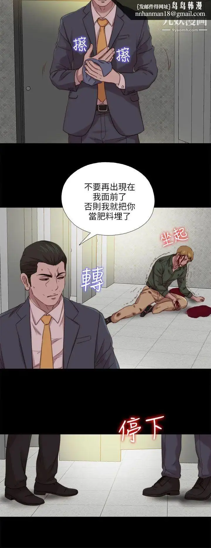 漫画《我的大叔邻家少女》第118话第14张图