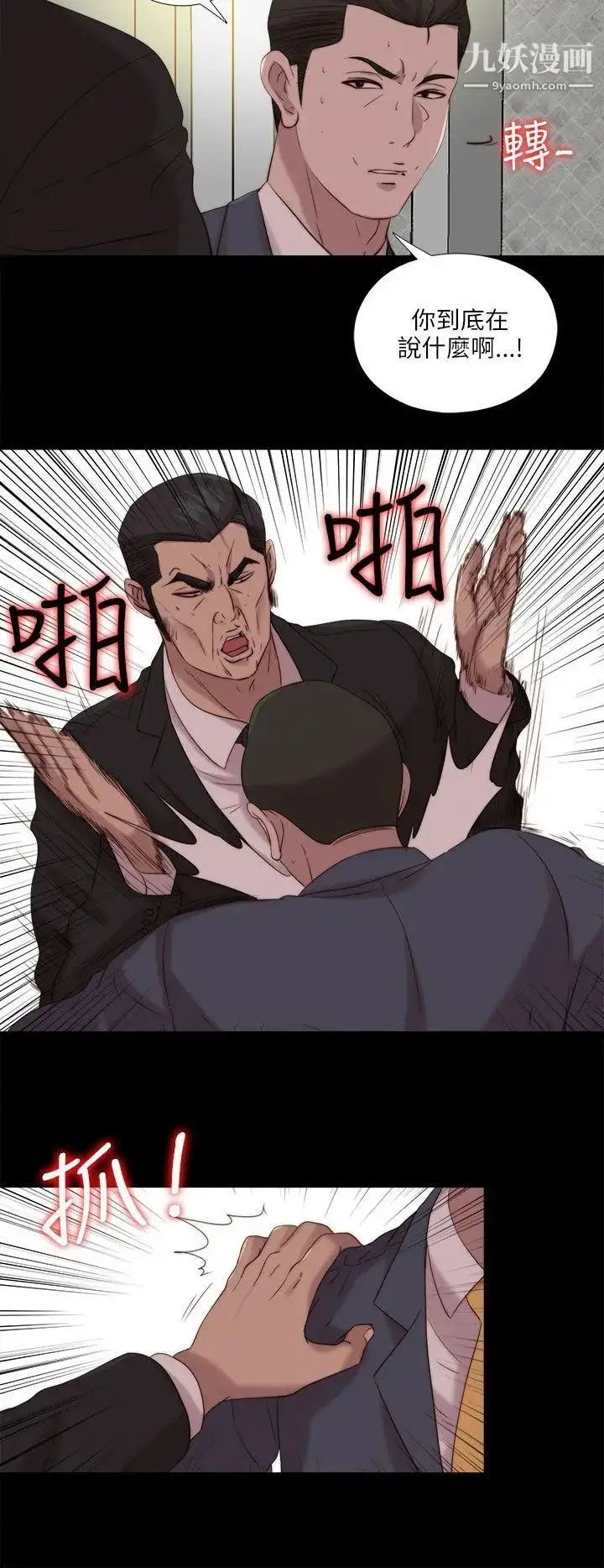 漫画《我的大叔邻家少女》第118话第22张图