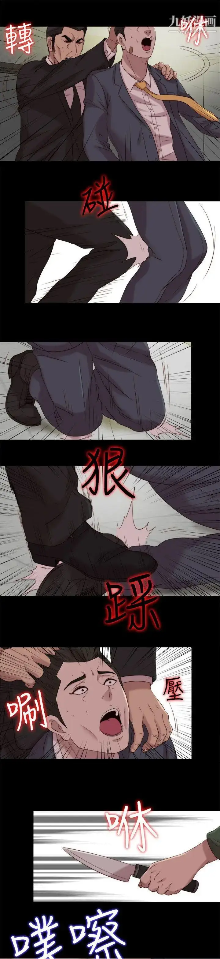 漫画《我的大叔邻家少女》第118话第23张图