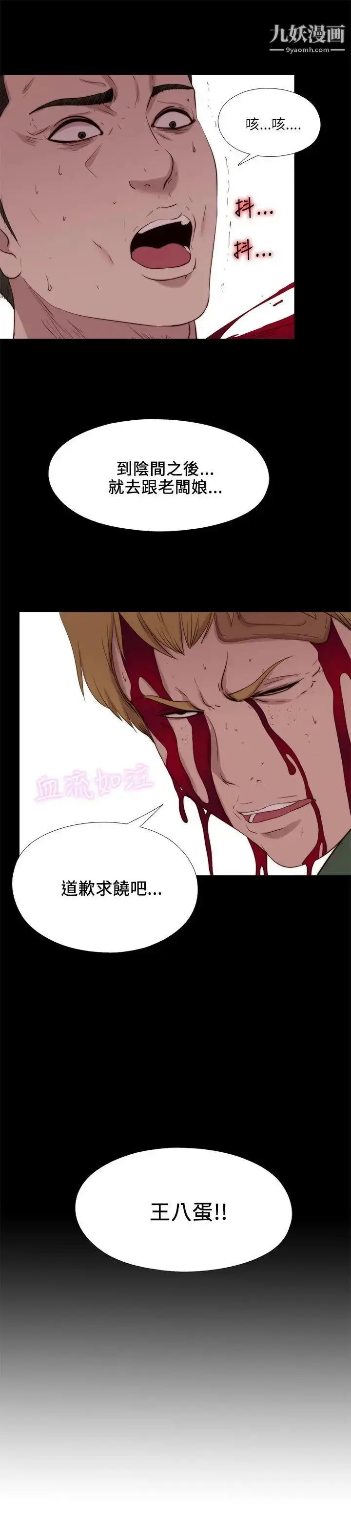 漫画《我的大叔邻家少女》第118话第25张图