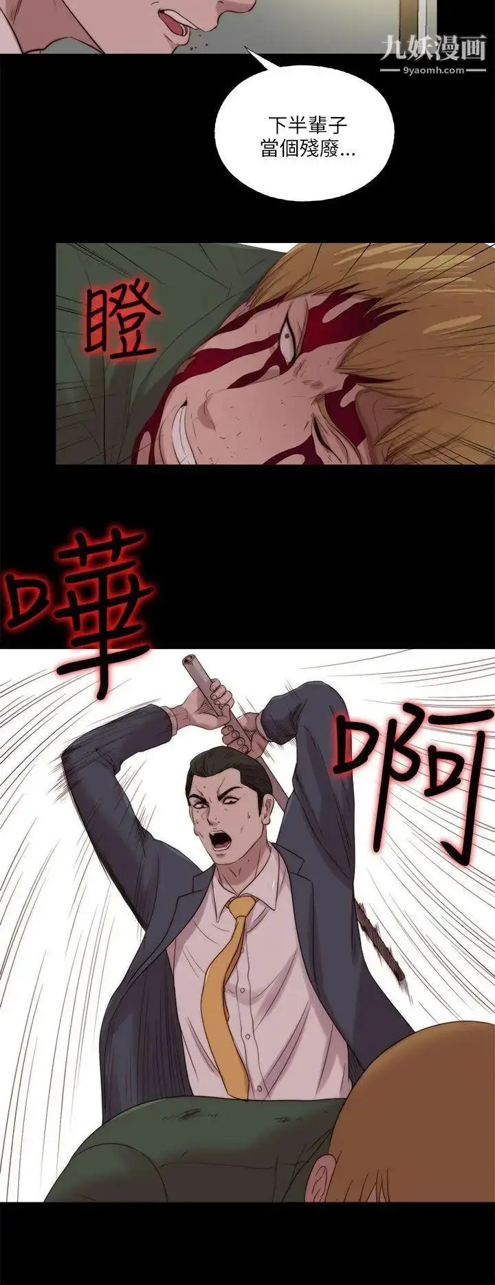 漫画《我的大叔邻家少女》第118话第6张图