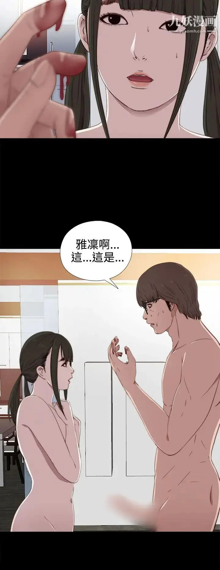 漫画《我的大叔邻家少女》第29话第10张图