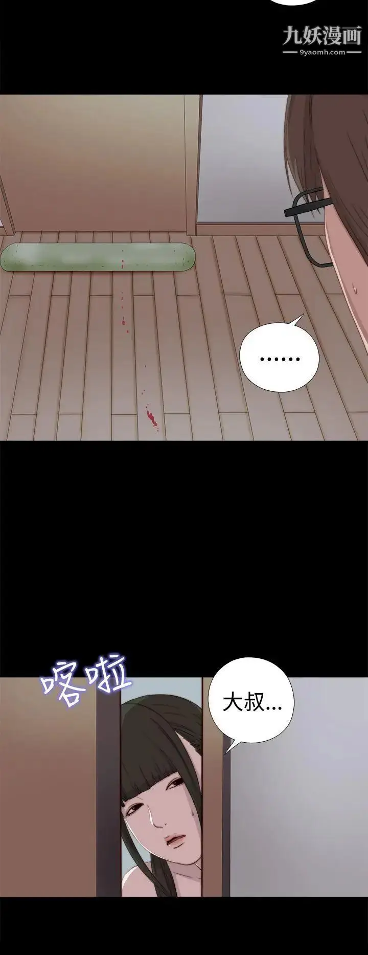 漫画《我的大叔邻家少女》第29话第14张图