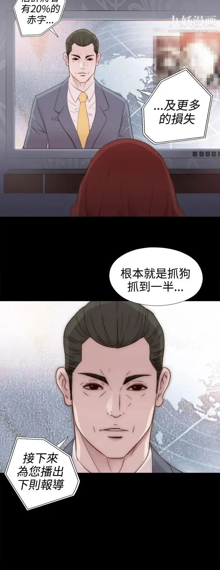漫画《我的大叔邻家少女》第29话第26张图
