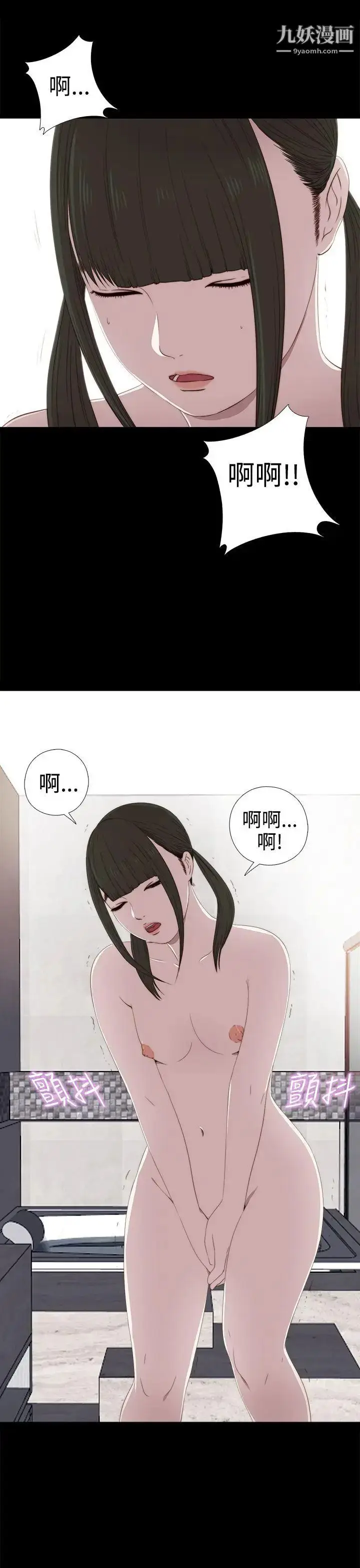 漫画《我的大叔邻家少女》第29话第3张图