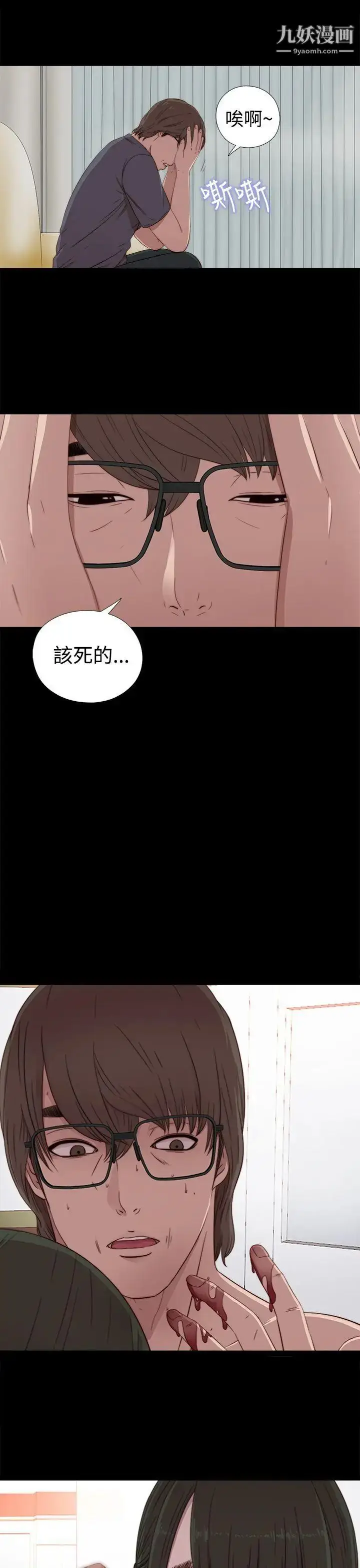 漫画《我的大叔邻家少女》第29话第9张图