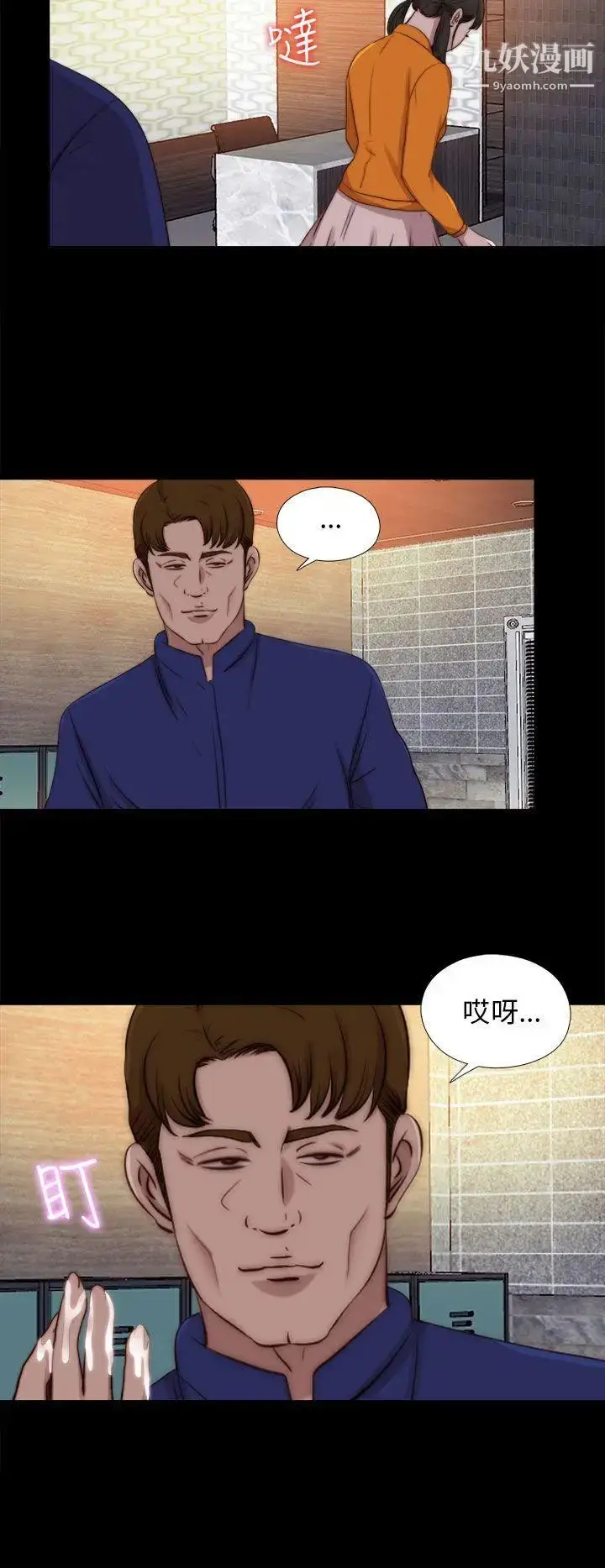 漫画《我的大叔邻家少女》第87话第23张图