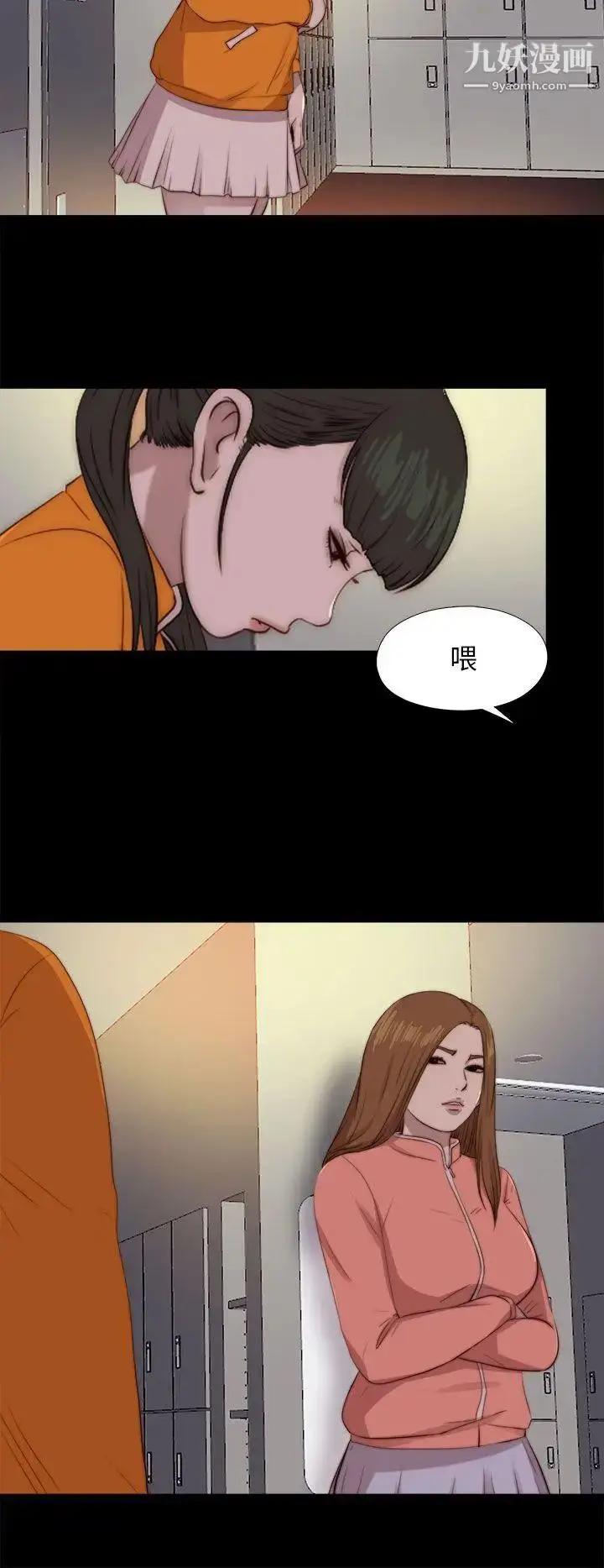 漫画《我的大叔邻家少女》第87话第25张图