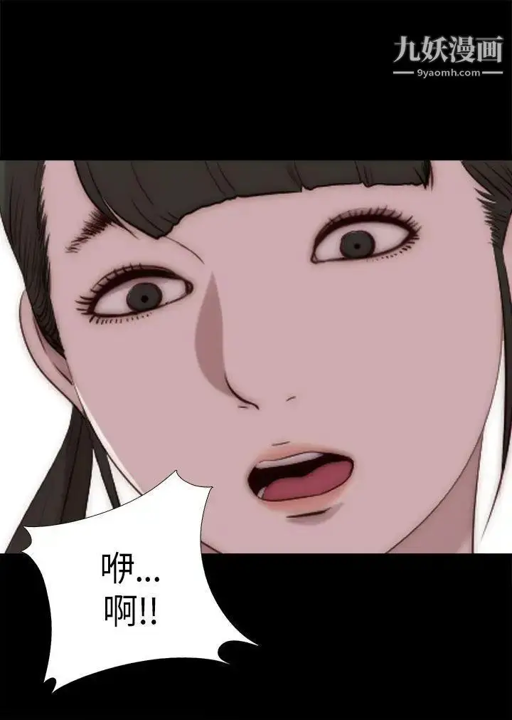 漫画《我的大叔邻家少女》第87话第3张图