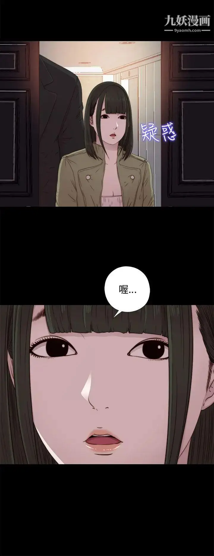漫画《我的大叔邻家少女》第42话第14张图