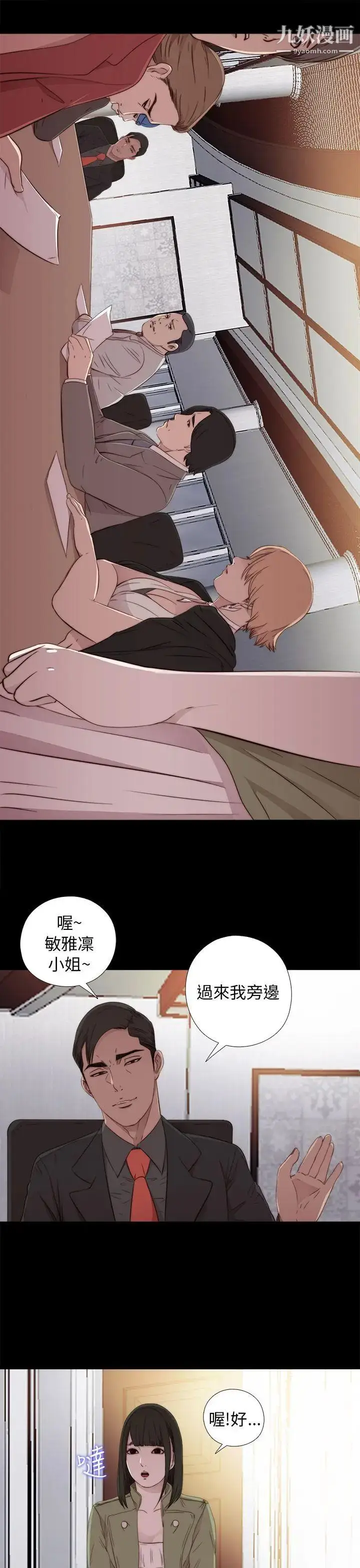 漫画《我的大叔邻家少女》第42话第15张图