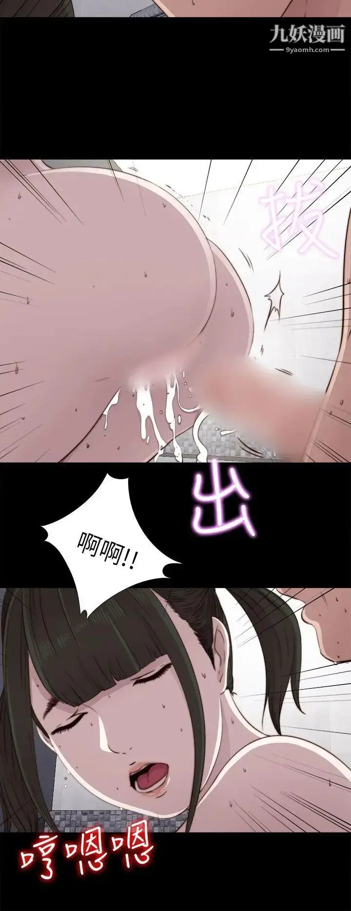 漫画《我的大叔邻家少女》第42话第2张图