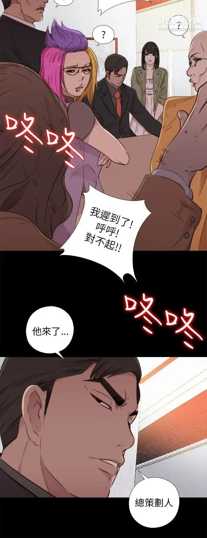 漫画《我的大叔邻家少女》第42话第32张图