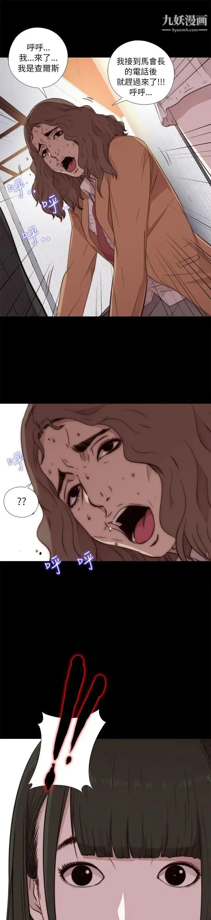 漫画《我的大叔邻家少女》第42话第33张图