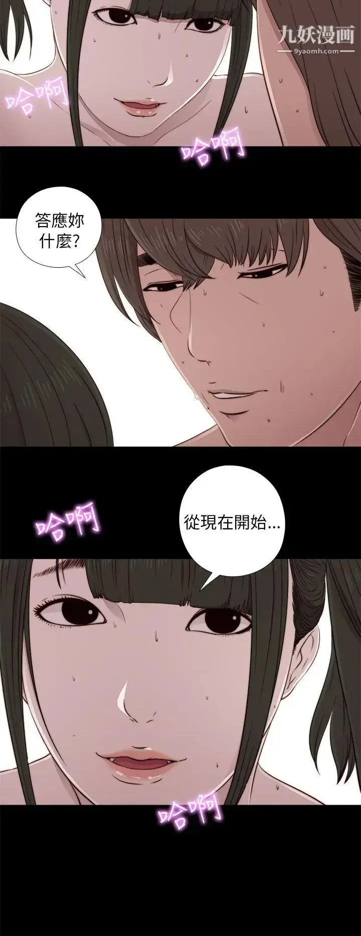 漫画《我的大叔邻家少女》第42话第4张图