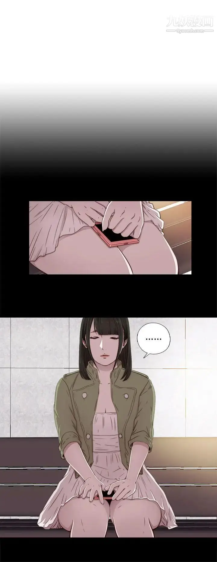 漫画《我的大叔邻家少女》第42话第6张图