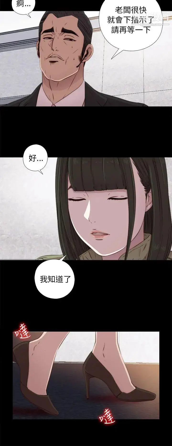 漫画《我的大叔邻家少女》第42话第8张图